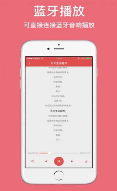 朗讀女配音app截圖