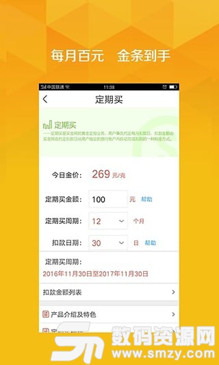 买金网官方版