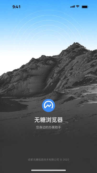 无糖浏览器v1.4.0