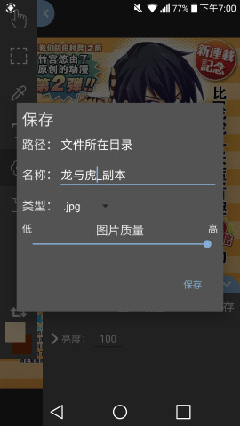 漫画汉化软件vbeta0.6.5