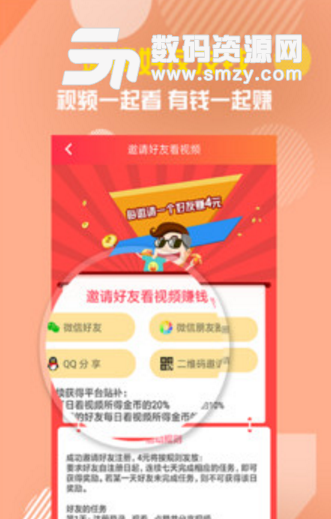 友派视频app