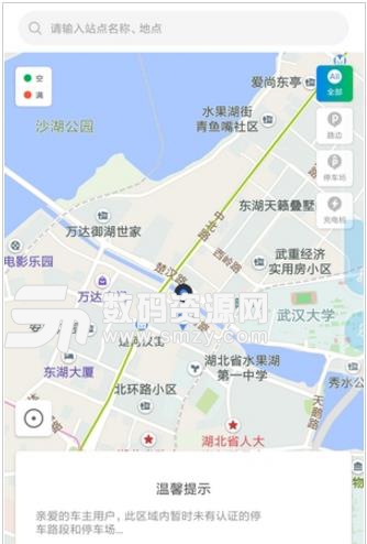 荆州停车app正式版截图
