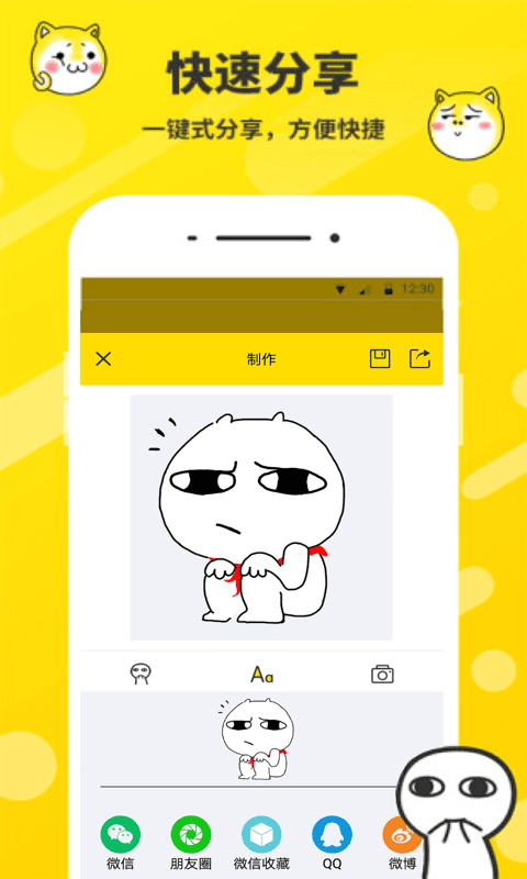斗图表情包制作神器v2.2.33
