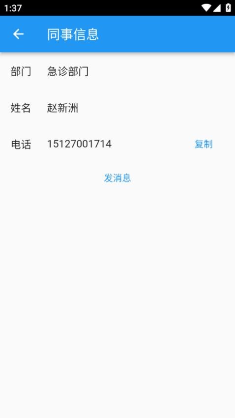 嘉迅appv1.0.0