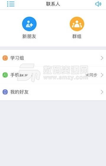 西大学堂app