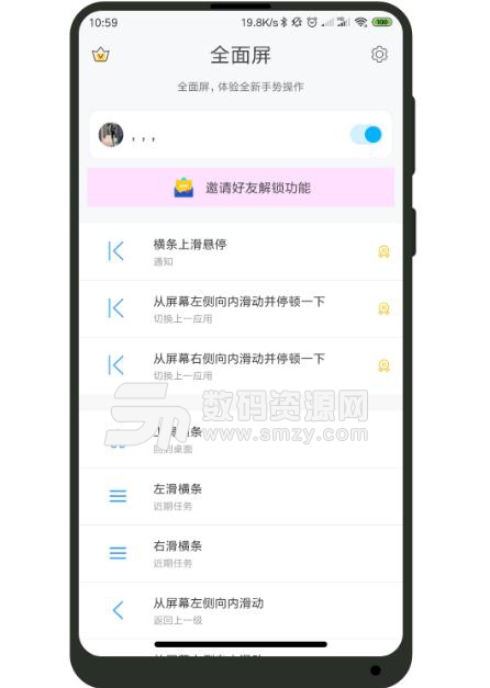 全面屏APP安卓手机版