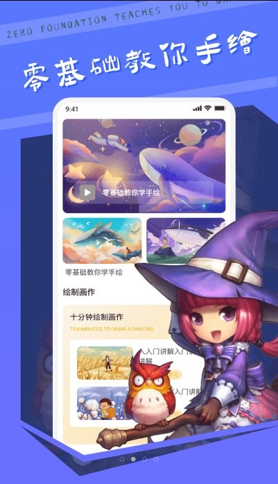 中青妙笔生花app2.1.0