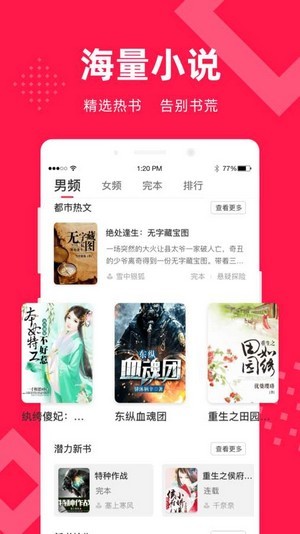 星芒小说appv1.6.4