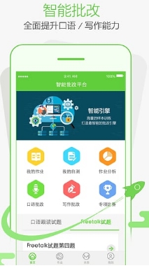 极智批改app