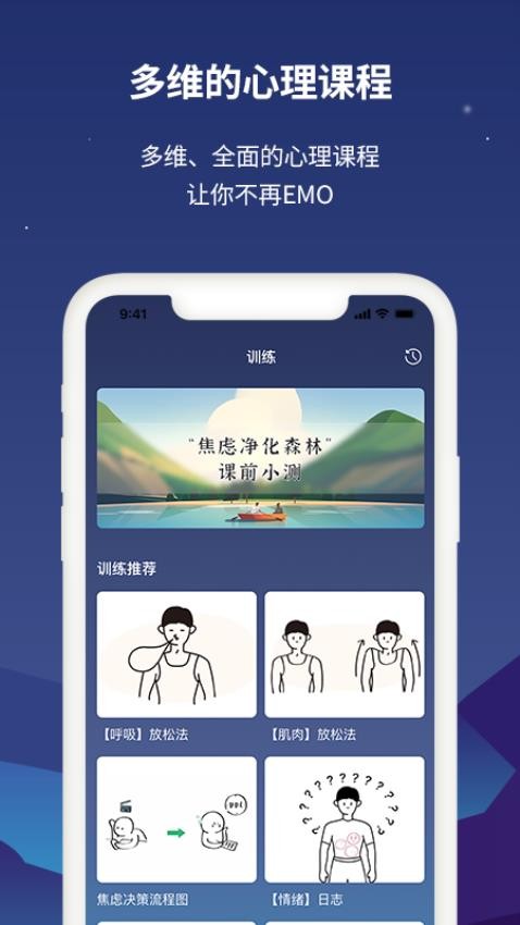 NLW舒压仪软件v1.0.3.0.9