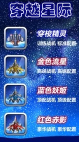 穿越星際app