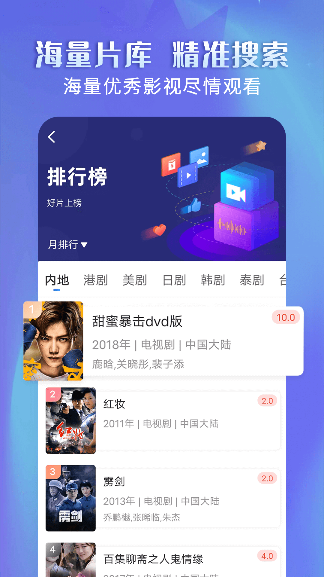 壁虎视频v3.9.0