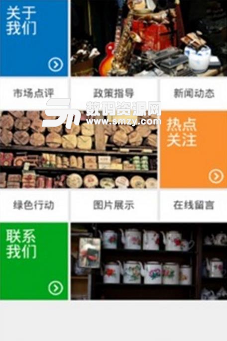 旧货网最新APP