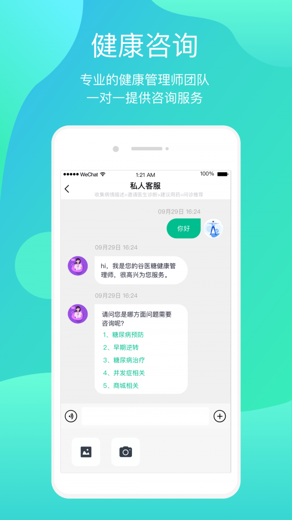 正糖名家1.2.0