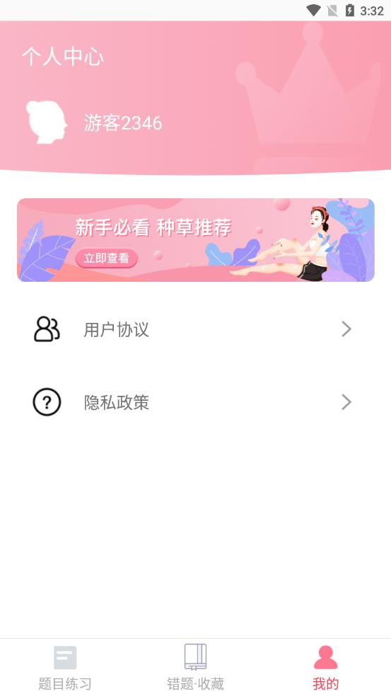 画眉学堂app1.1.0