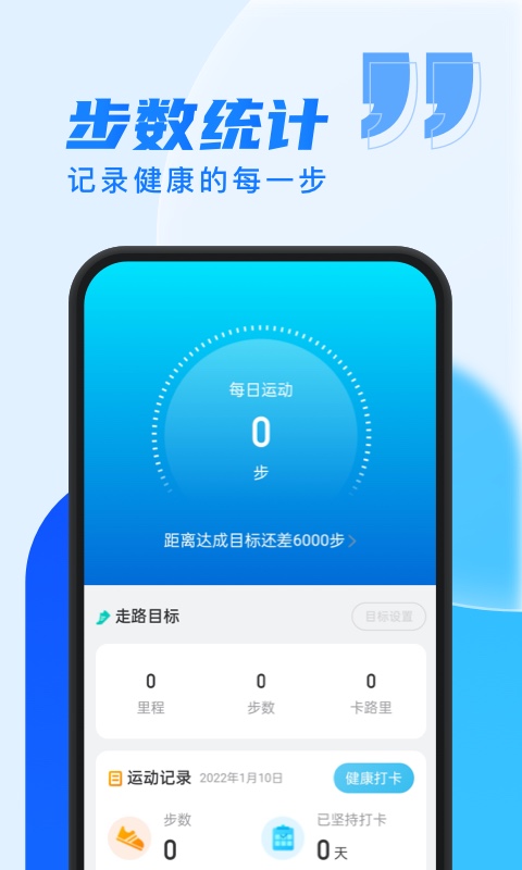 乐步通app2.1.7