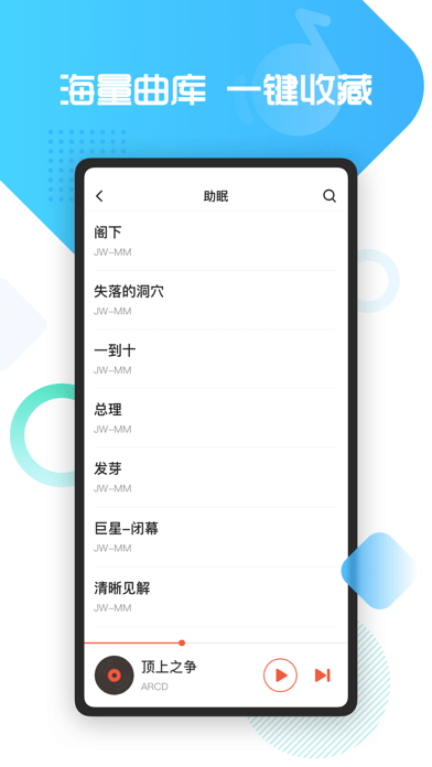 葫芦音乐v1.4.3