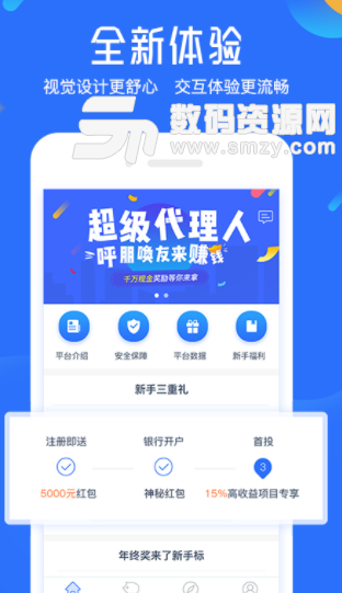 汇通金服app安卓版截图