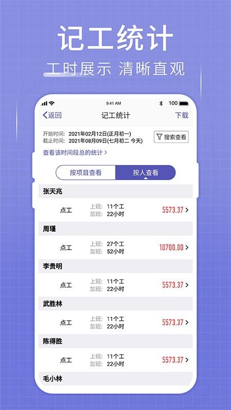 记账簿app6.1.3