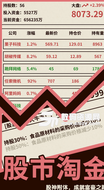 爸爸活下去安卓免费版