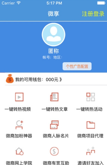 微信大视频转发app