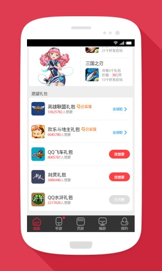 福利宝app(电子特权骑士卡)v1.11