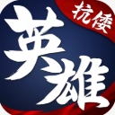 华夏英雄传安卓手游v1.2.0 最新版