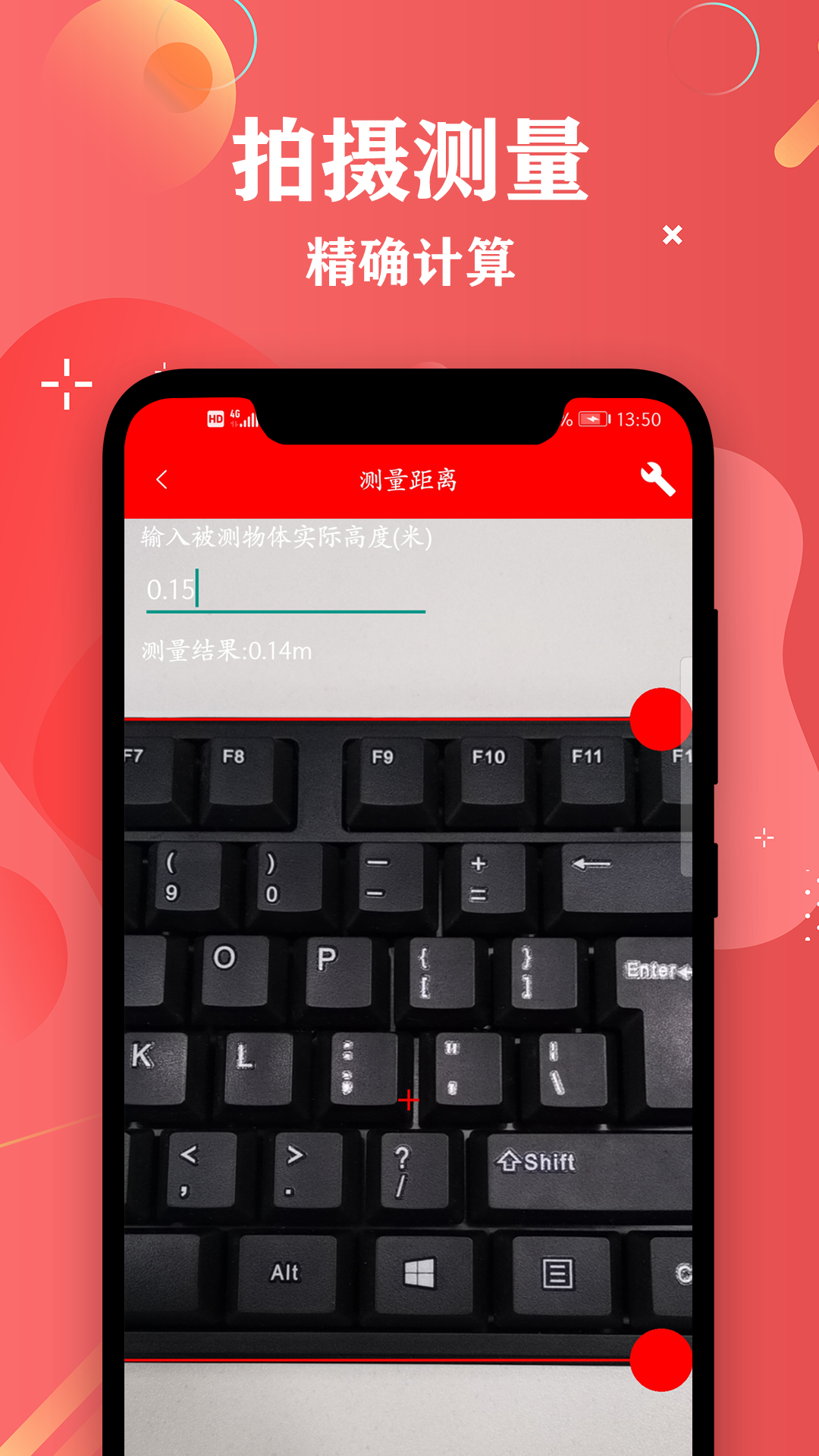 尺子距离测量v1.2