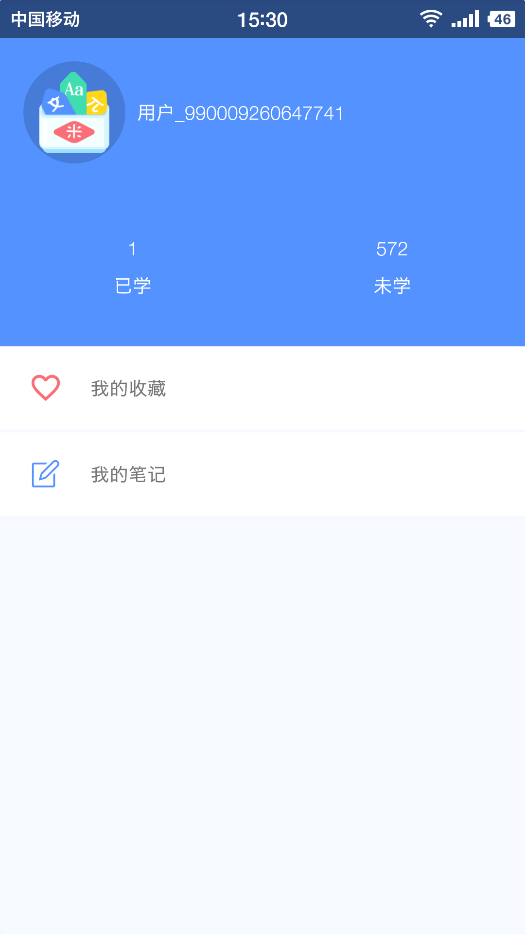 高中曆史助手appv32