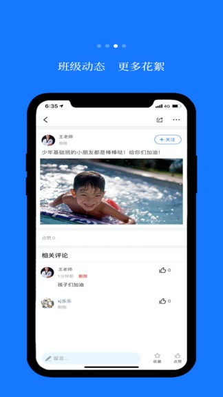 蓝脚丫app1.0.7