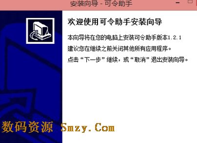 可令助手安卓版