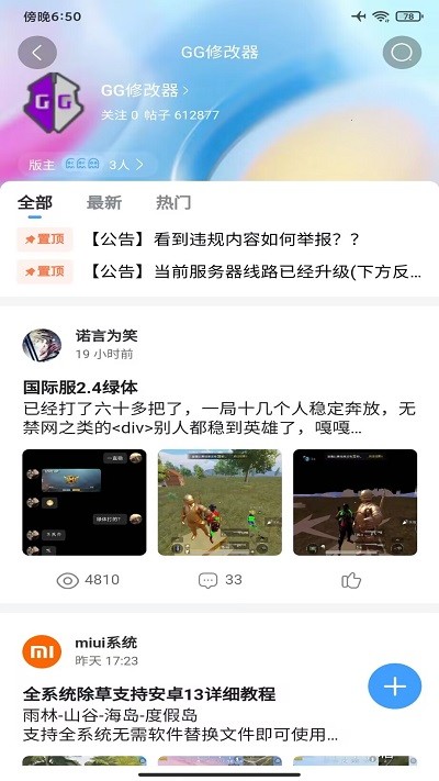 奇异社区安卓版v3.4.0.1.5