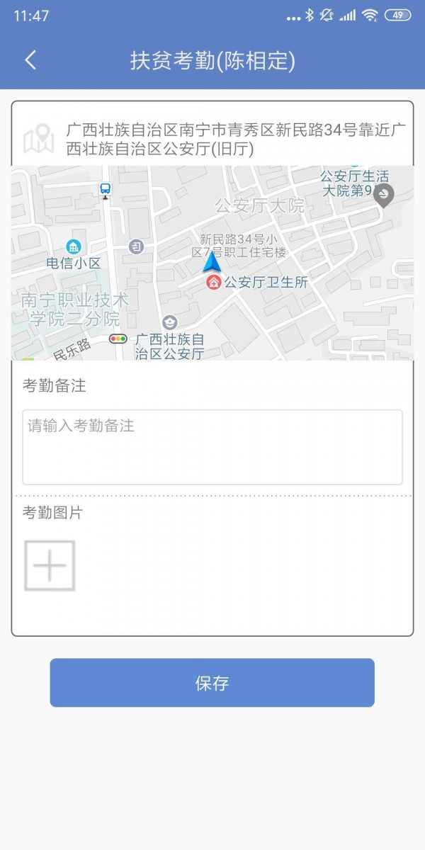 廣西扶貧v4.1.1