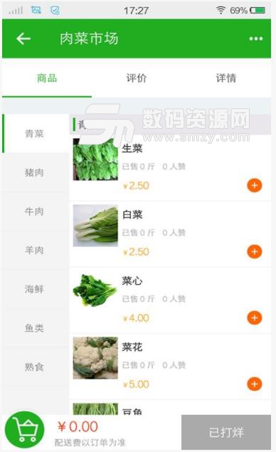 众点点app