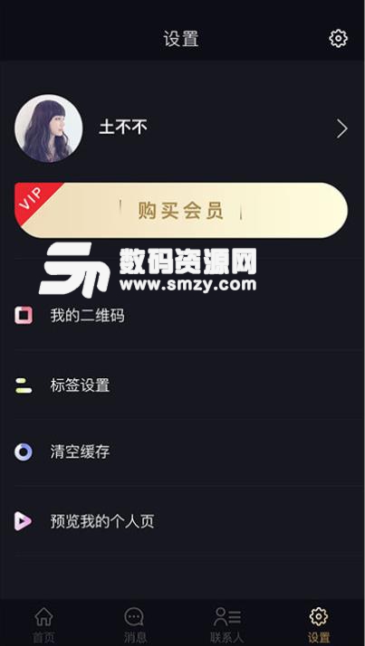 路友社交APP最新版下载