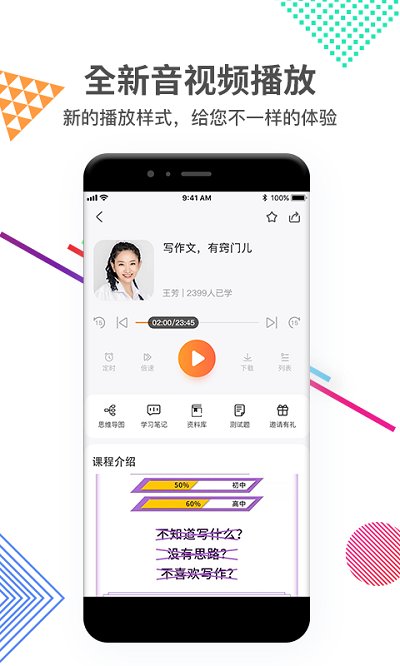 好芳法課堂軟件v3.1.1