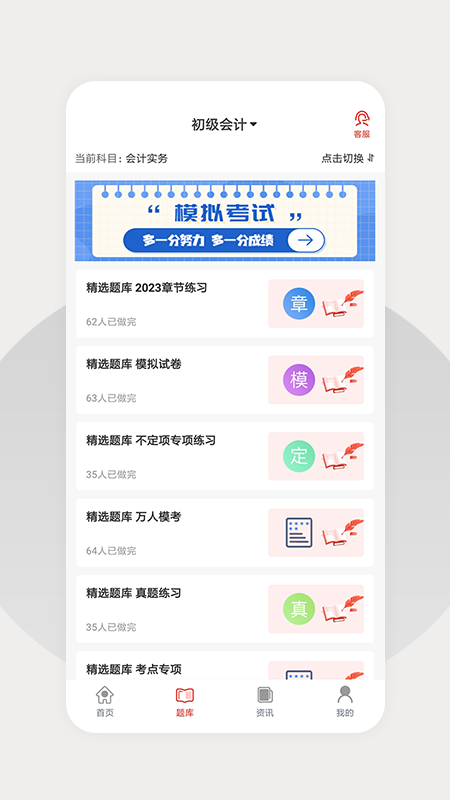 巨木网校v3.0.1