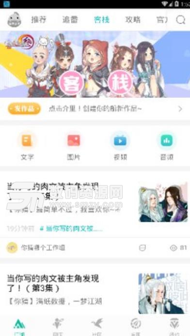 江湖Daily安卓APP