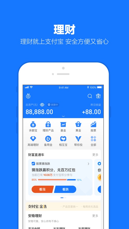 支付寶iPhone版下載v10.5.23