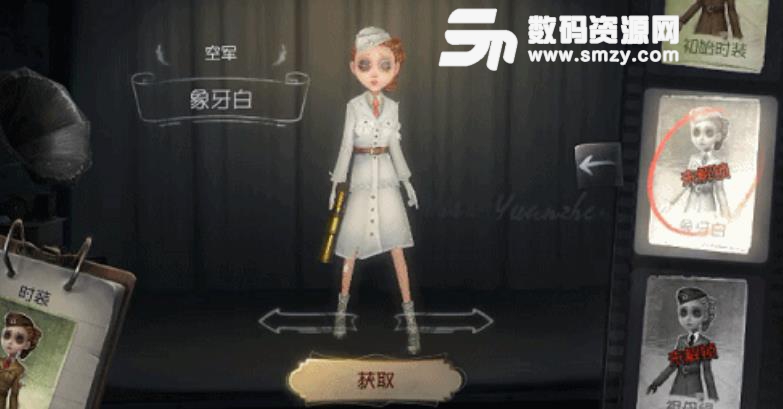 第五人格象牙白皮肤获取工具