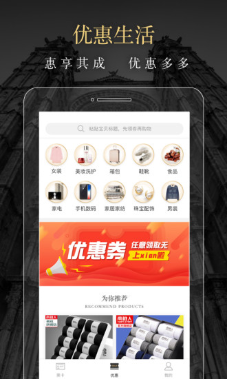 万国黑卡app 2.3.12.6.1