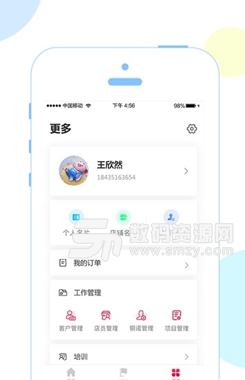 金诺app手机版