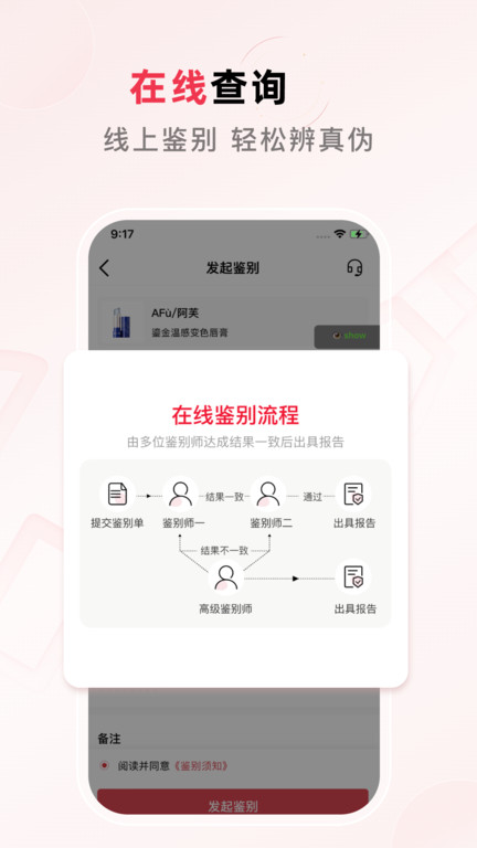 维鉴appv2.7.4