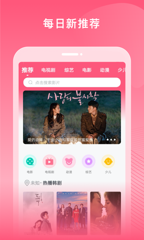 韩剧大全播放软件app1.1.5