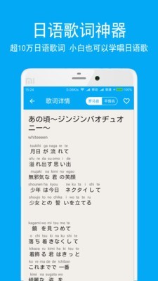 日语学习v4.2.1