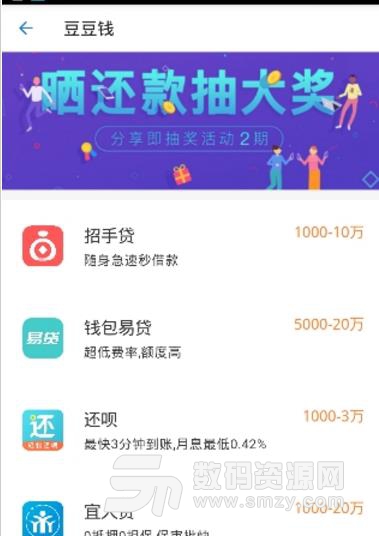 西呗app正式版下载