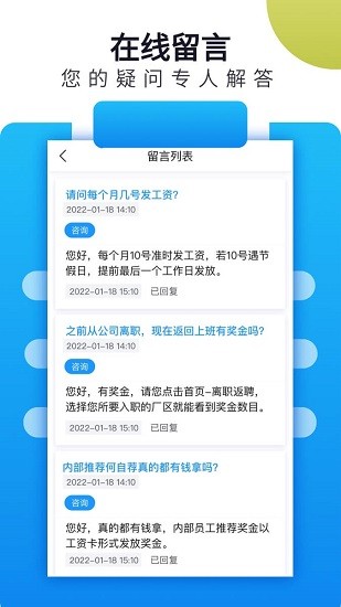 立可聘appv1.3.7