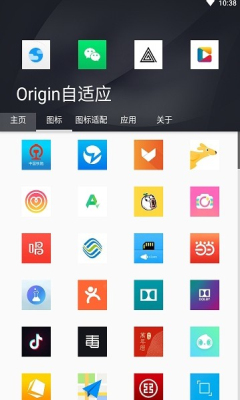 Origin自适应app5.3
