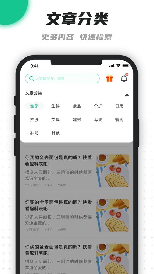 老爸评测appv2.3.14