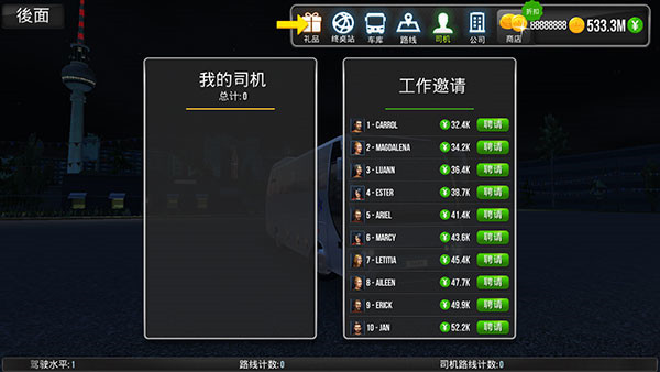 公交車模擬器正式版v1.6.2